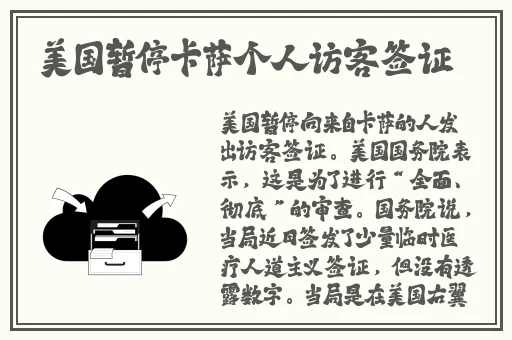 刘禅站在凳子上曹王昭君